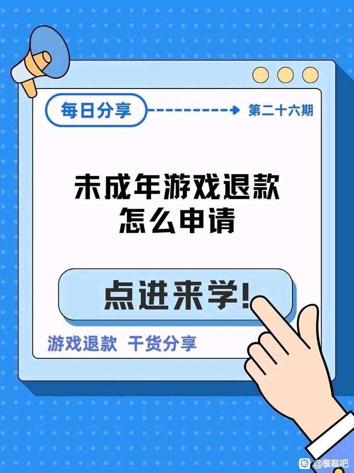 香腸派對遊戲人工客服退款電話