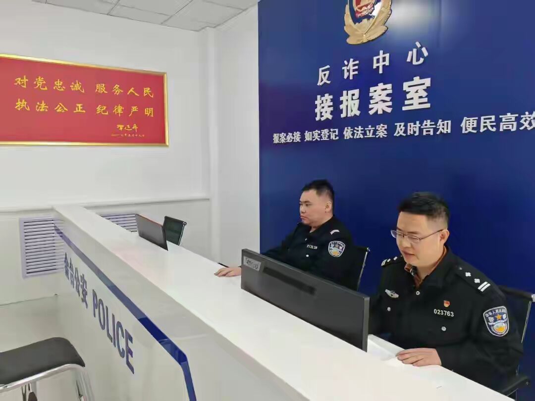 网络诈骗报案中心-网上报案平台