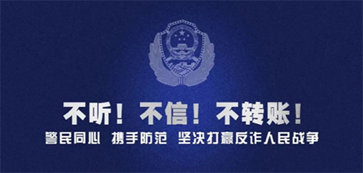 反诈骗APP大全：数字时代的防诈利器