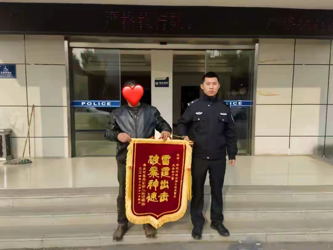 男子网贷随意提供验证码被骗 民警快速追回